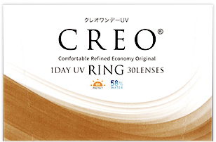 クレオワンデーUVリング