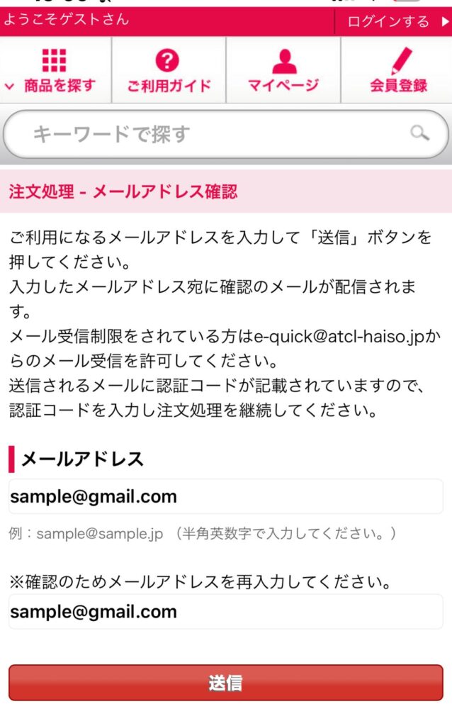 レンズクイックSTEP3