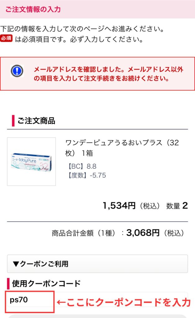 レンズクイックSTEP5
