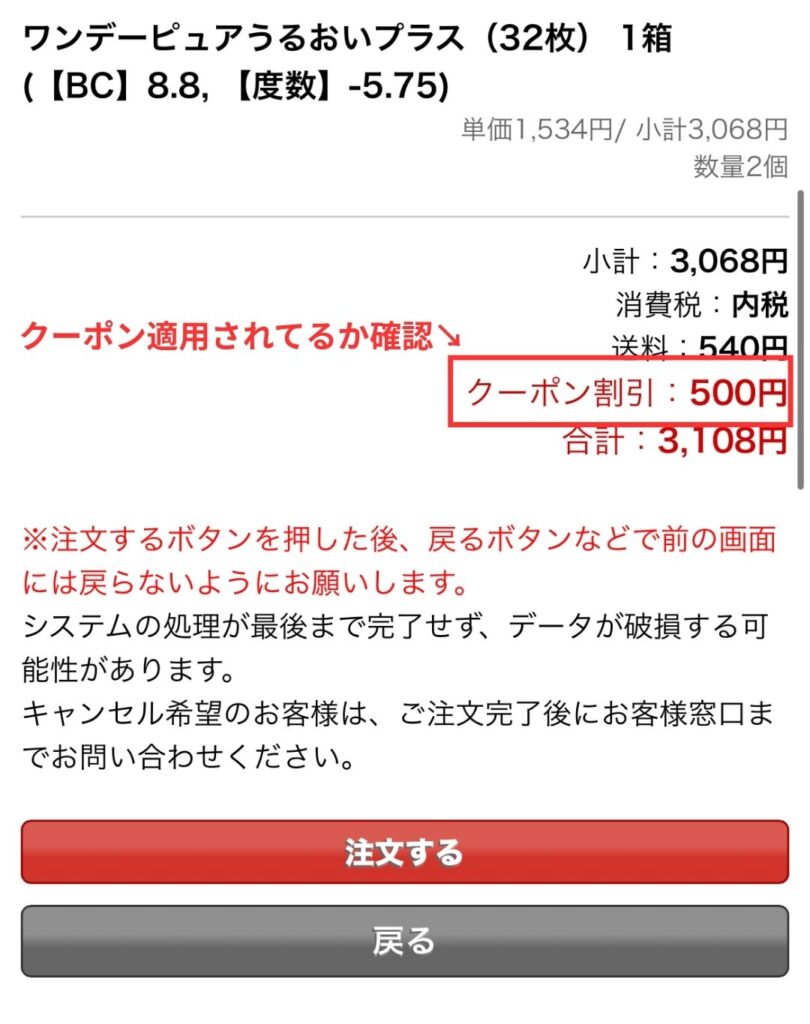 レンズクイックSTEP7