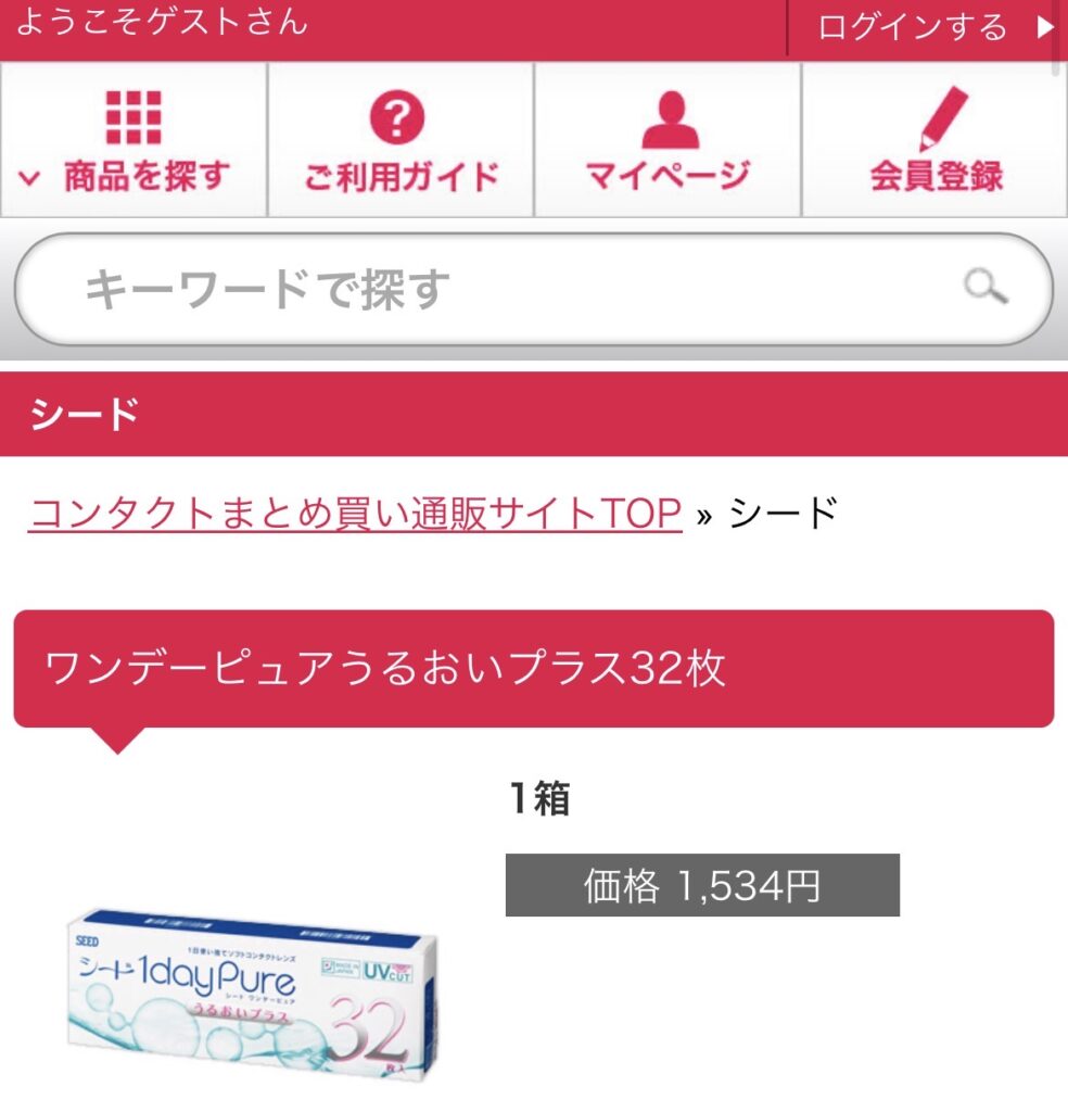 レンズクイックSTEP1