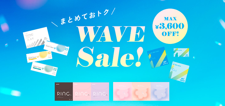 WAVEセール