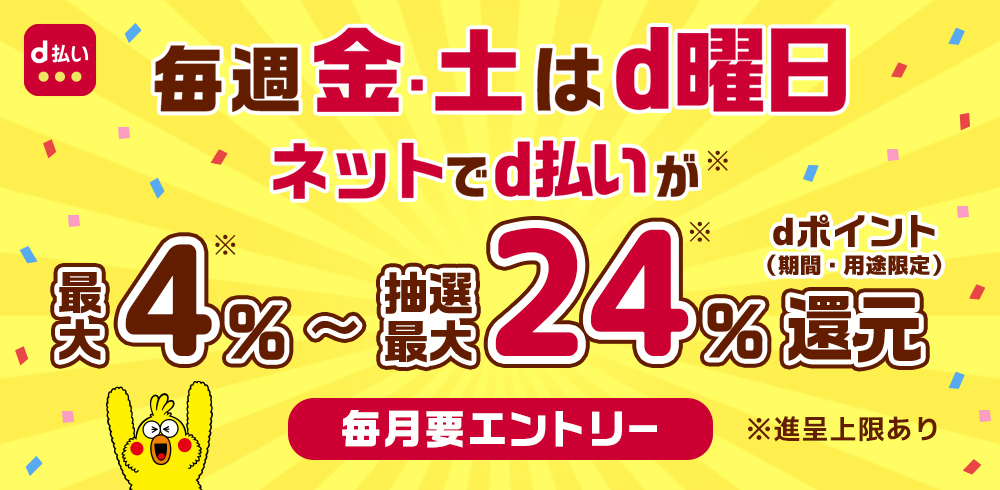 レンズスマイルd払い